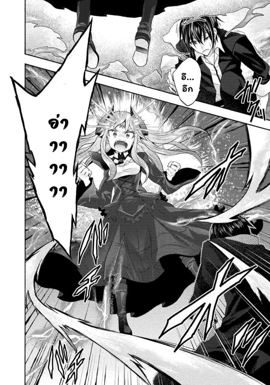 Himekishi ga Classmate! ตอนที่ 30.2 หน้า 2