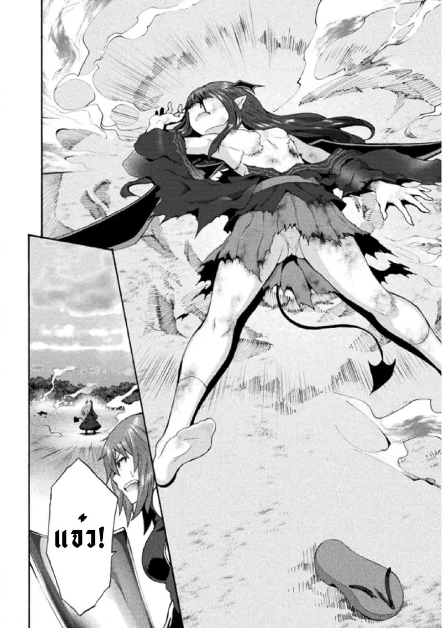 Himekishi ga Classmate! ตอนที่ 31.1 หน้า 3