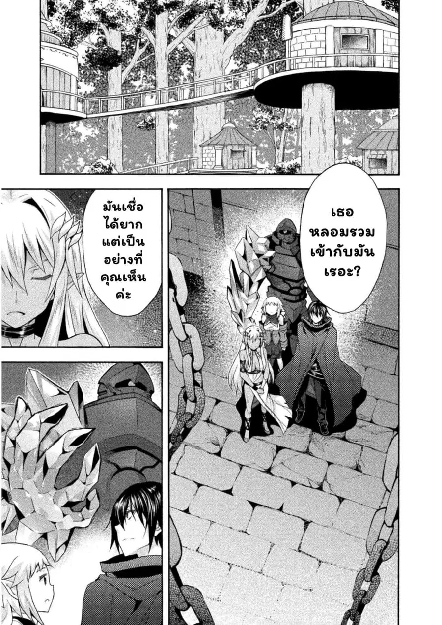 Himekishi ga Classmate! ตอนที่ 31.2 หน้า 2
