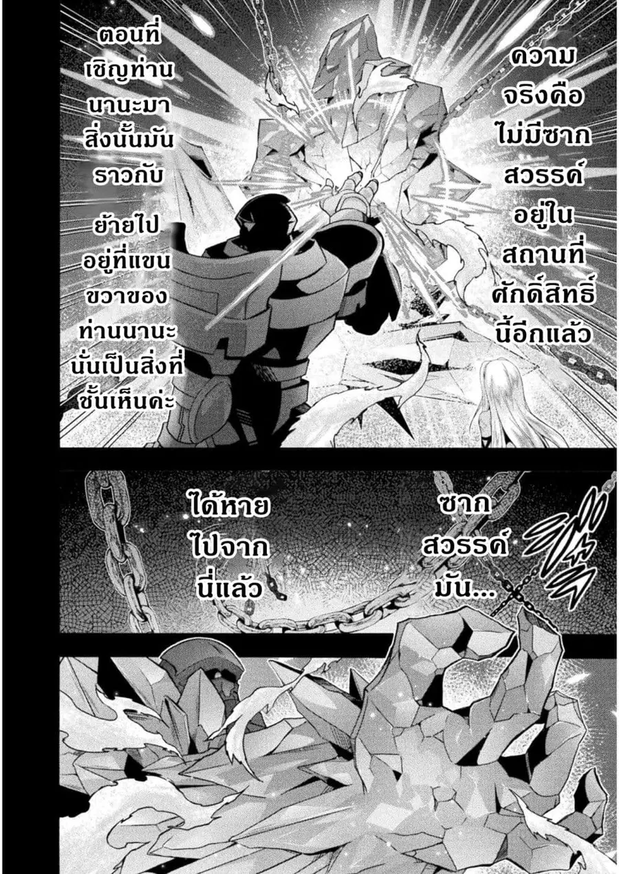 Himekishi ga Classmate! ตอนที่ 31.2 หน้า 3