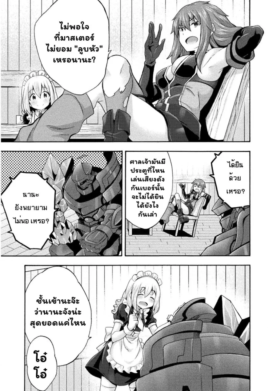 Himekishi ga Classmate! ตอนที่ 31.3 หน้า 2