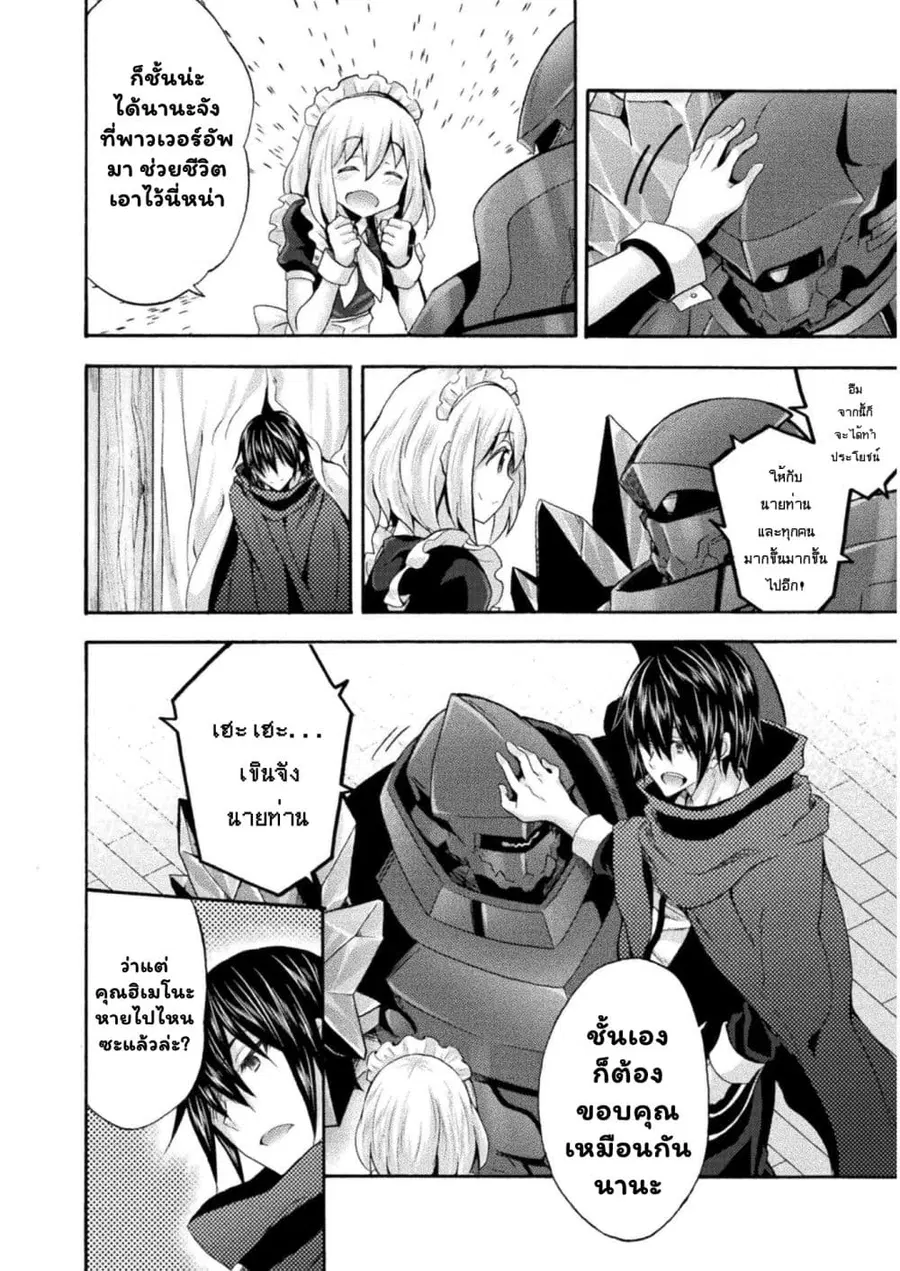 Himekishi ga Classmate! ตอนที่ 31.3 หน้า 3
