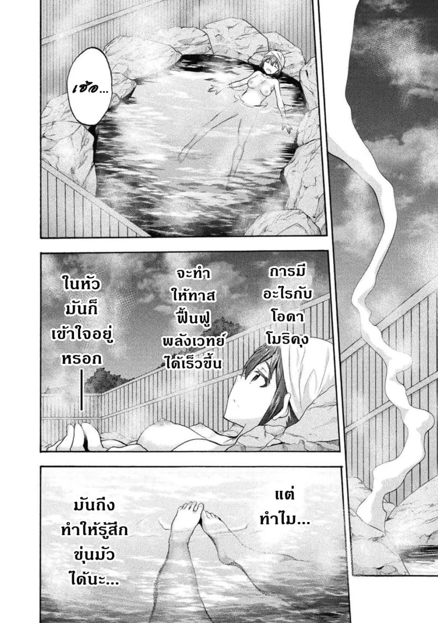 Himekishi ga Classmate! ตอนที่ 32.1 หน้า 3