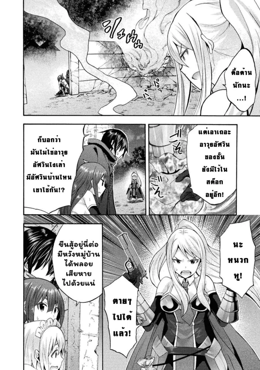 Himekishi ga Classmate! ตอนที่ 32.2 หน้า 2