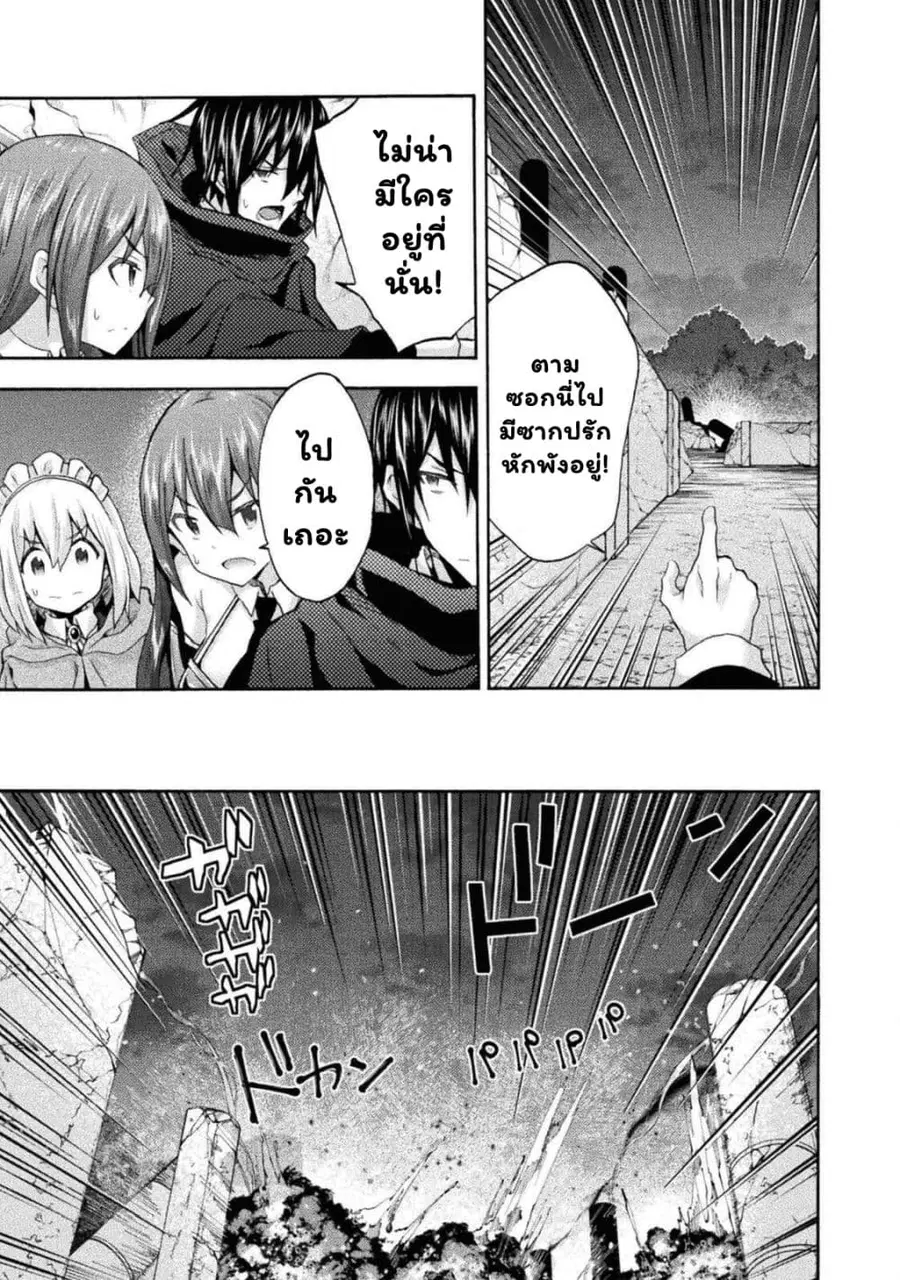 Himekishi ga Classmate! ตอนที่ 32.2 หน้า 3