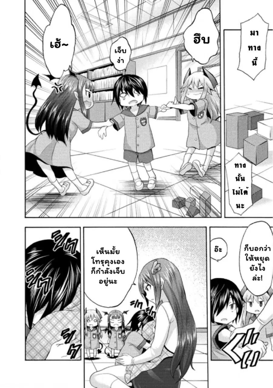 Himekishi ga Classmate! ตอนที่ 32.5 หน้า 3