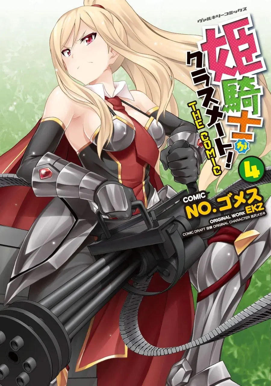 Himekishi ga Classmate! ตอนที่ 33.1 หน้า 1