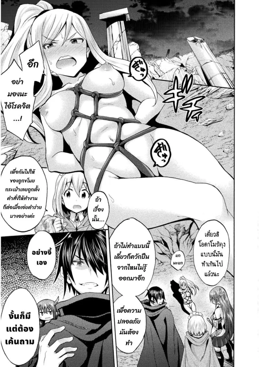 Himekishi ga Classmate! ตอนที่ 33.2 หน้า 1