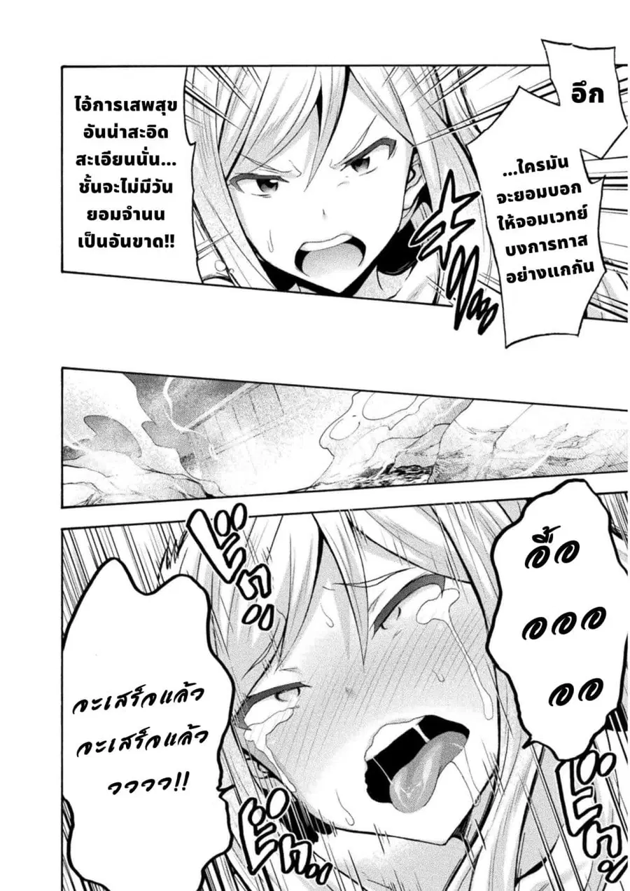 Himekishi ga Classmate! ตอนที่ 33.2 หน้า 2