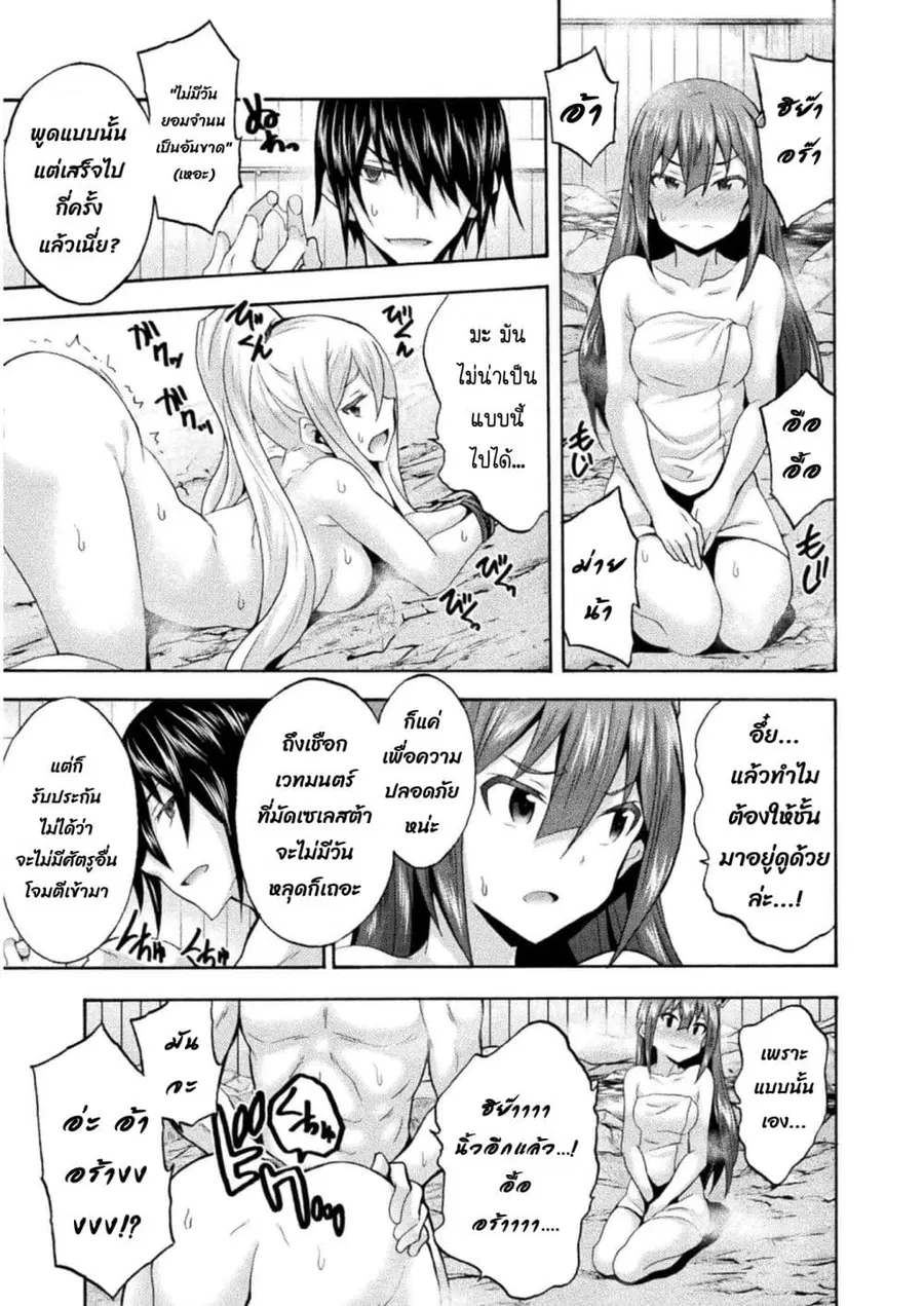 Himekishi ga Classmate! ตอนที่ 33.2 หน้า 3