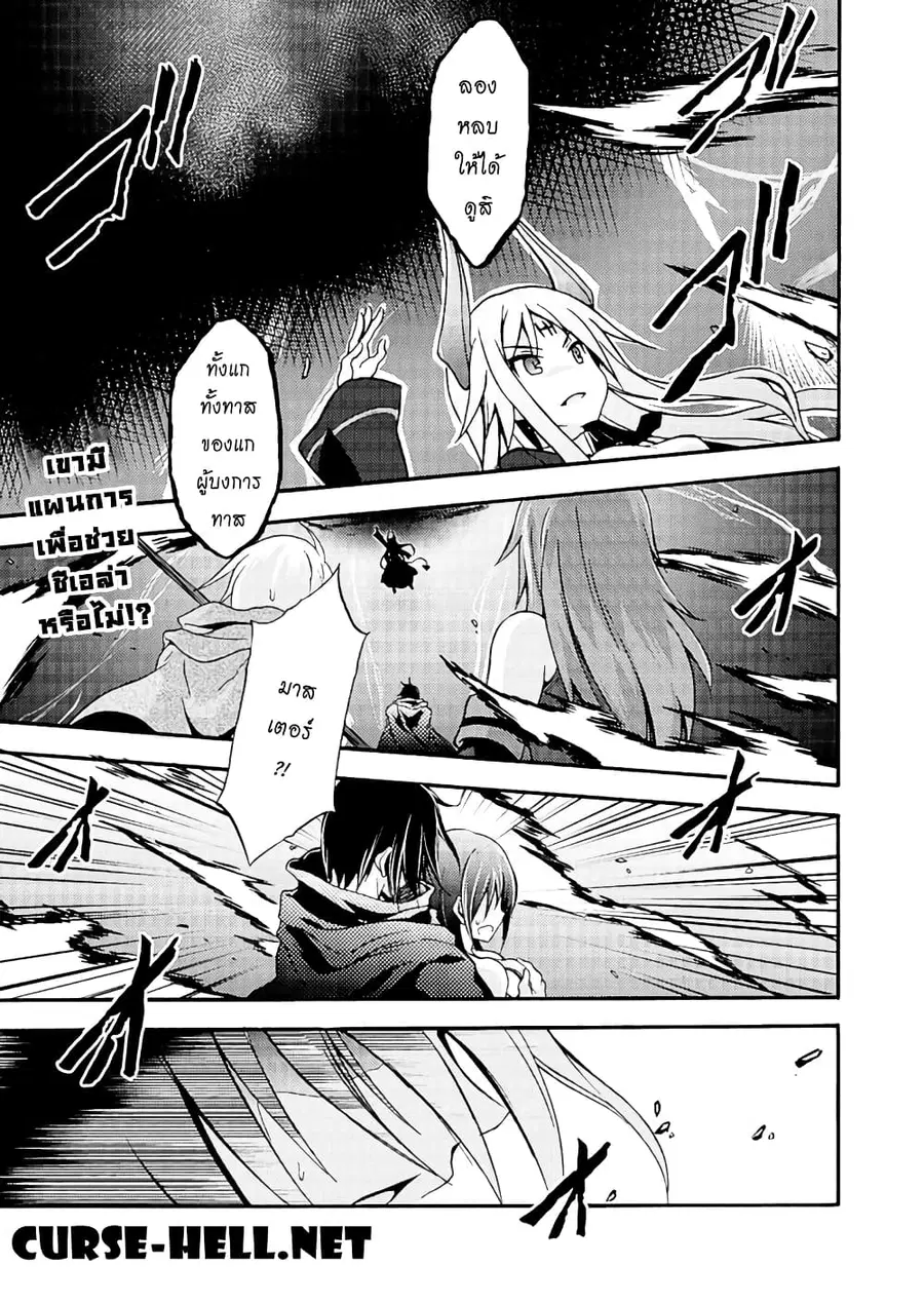 Himekishi ga Classmate! ตอนที่ 4 หน้า 1