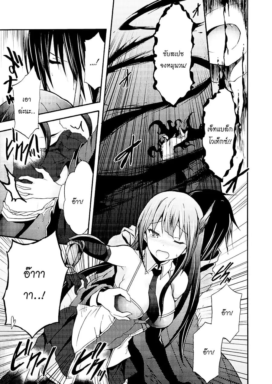 Himekishi ga Classmate! ตอนที่ 4 หน้า 3