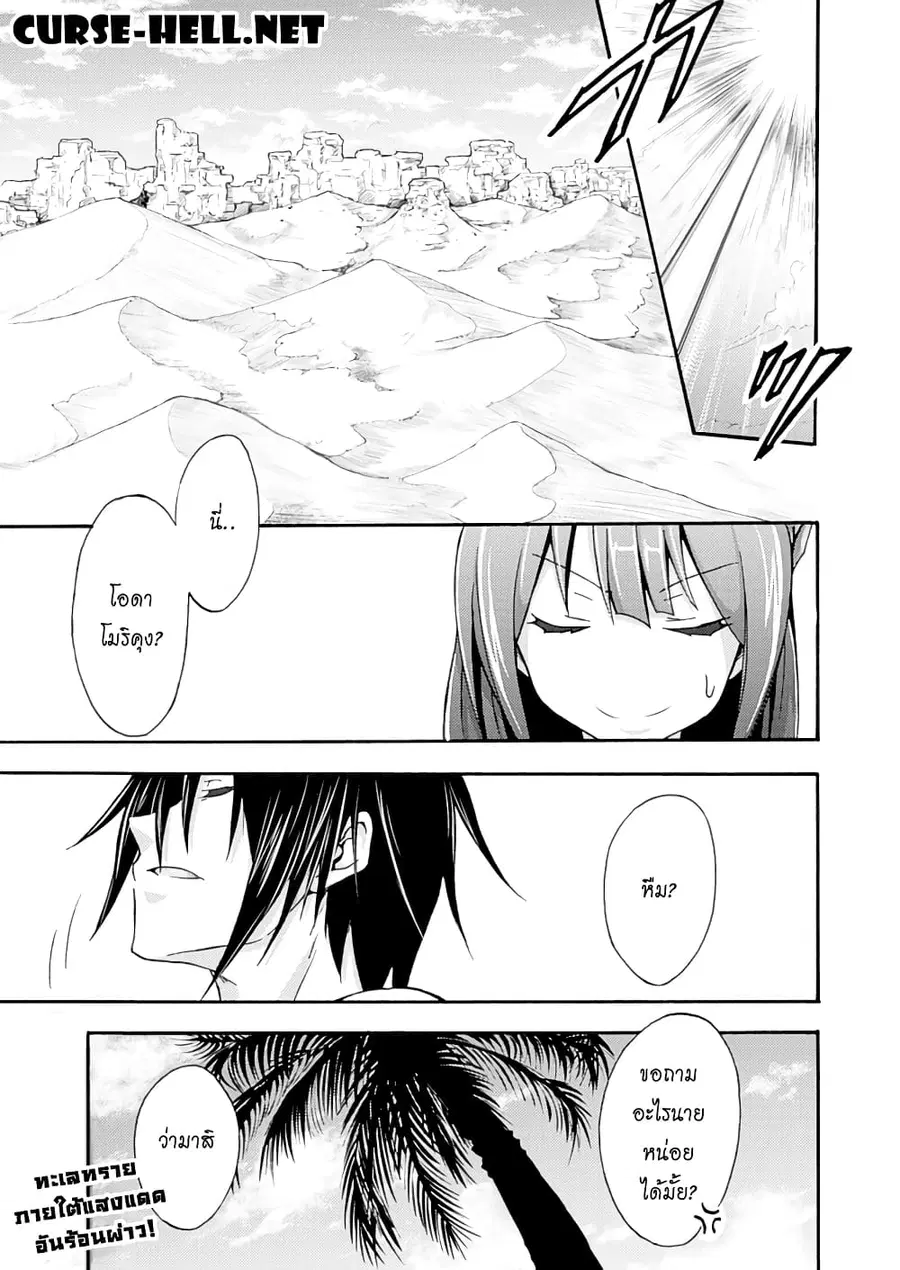 Himekishi ga Classmate! ตอนที่ 5 หน้า 1