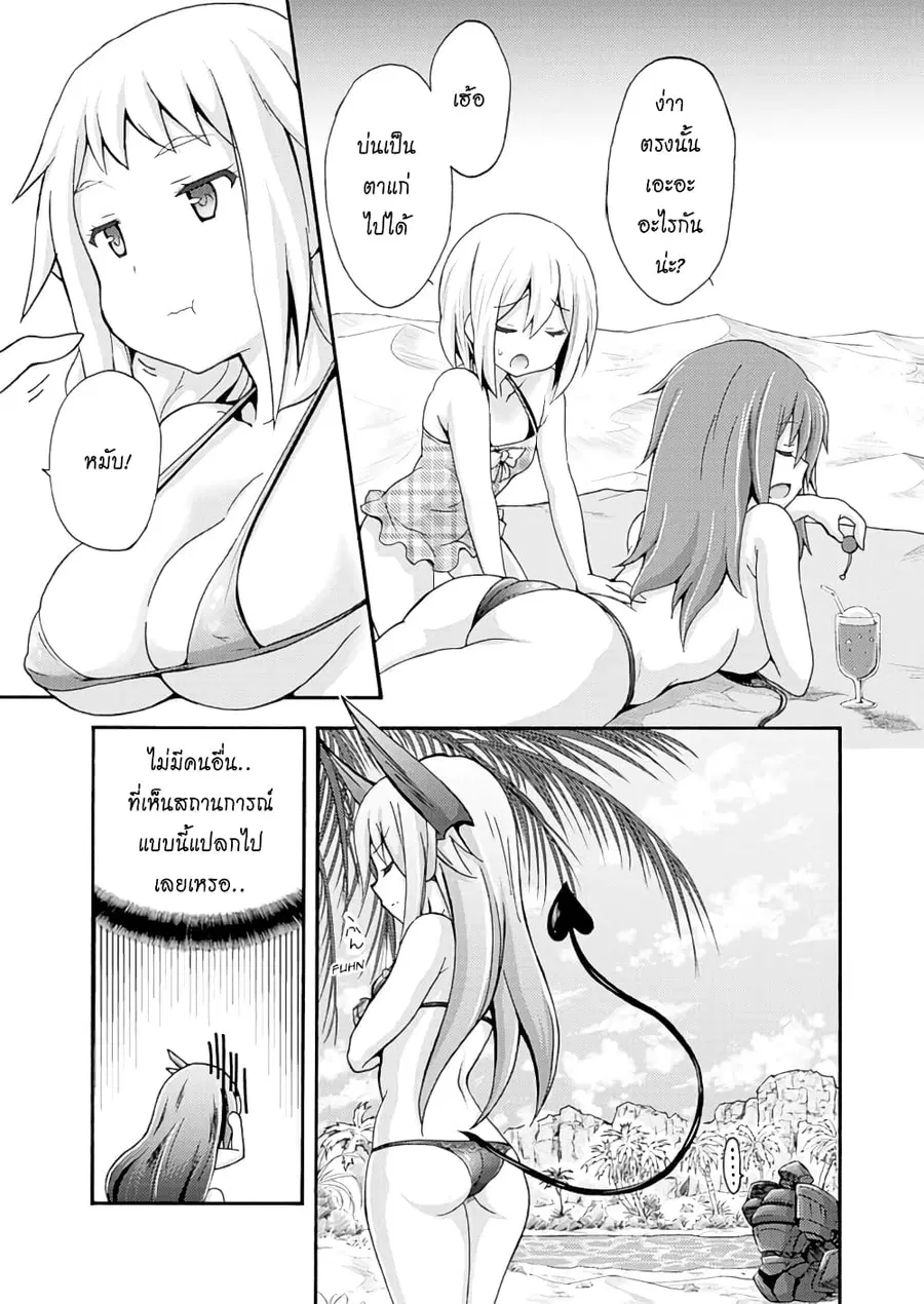 Himekishi ga Classmate! ตอนที่ 5 หน้า 3