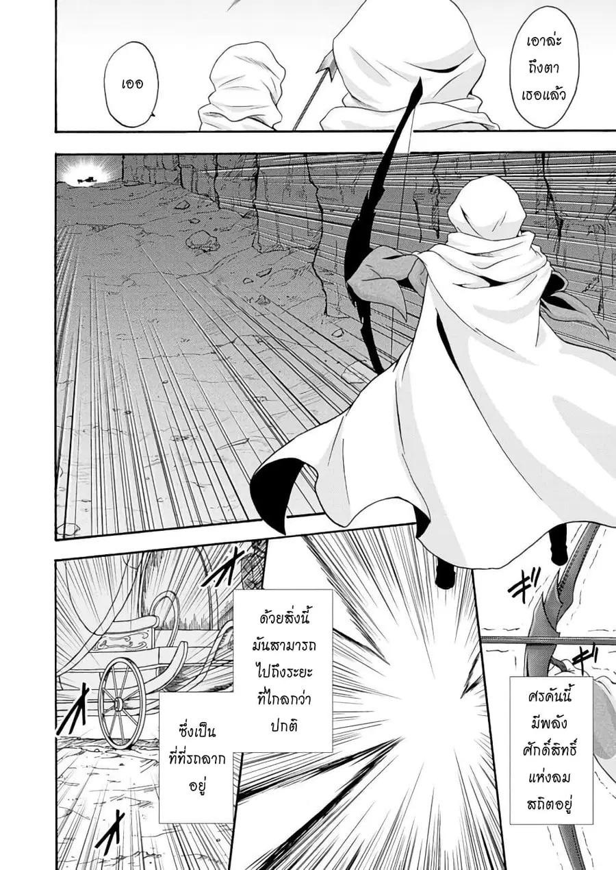 Himekishi ga Classmate! ตอนที่ 6 หน้า 2