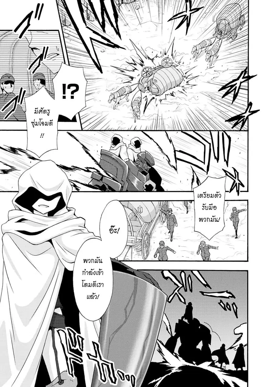 Himekishi ga Classmate! ตอนที่ 6 หน้า 3