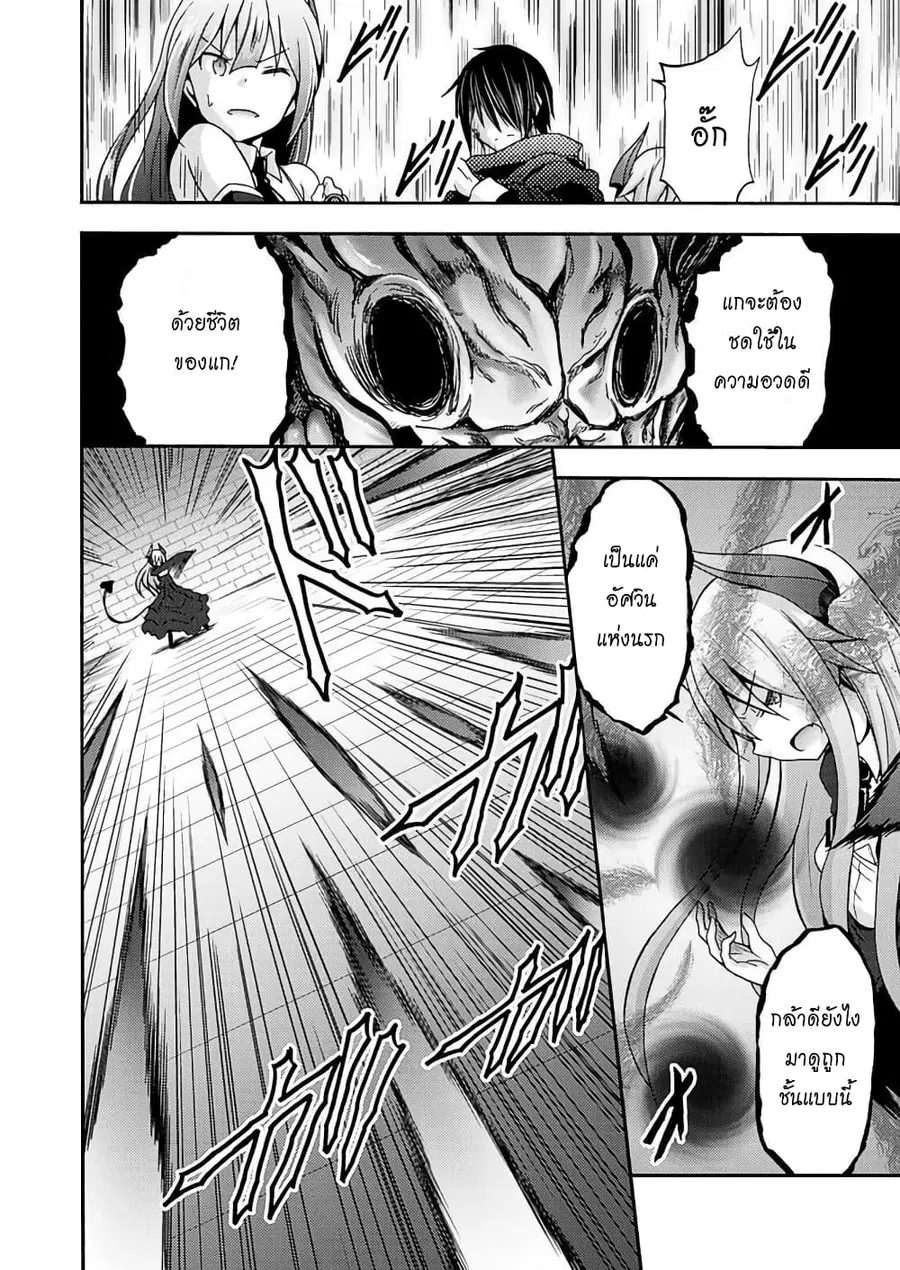 Himekishi ga Classmate! ตอนที่ 7 หน้า 2