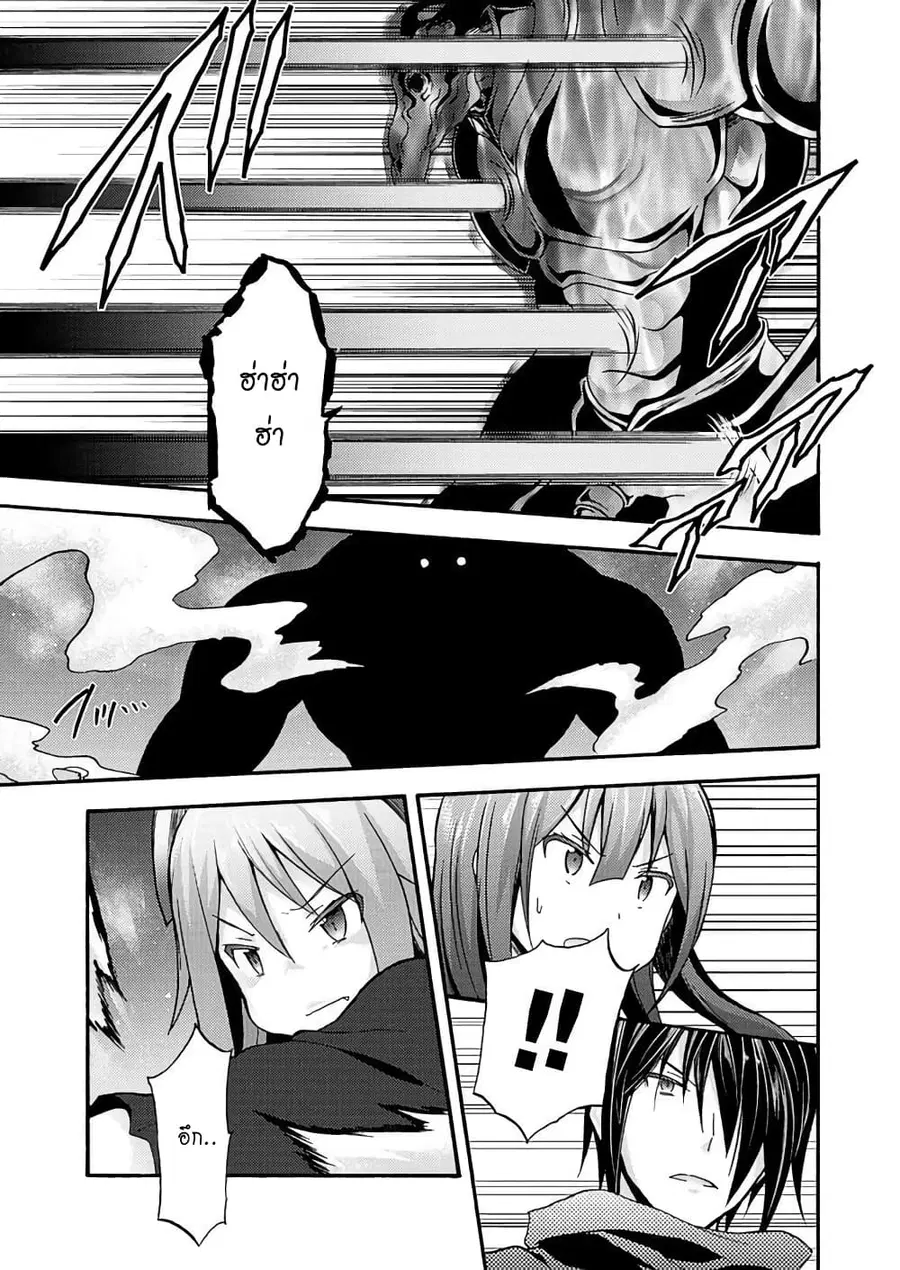 Himekishi ga Classmate! ตอนที่ 7 หน้า 3