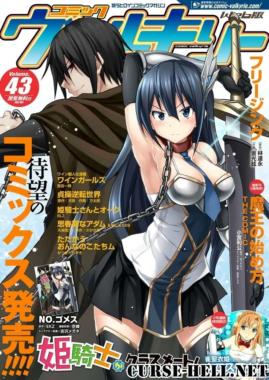 Himekishi ga Classmate! ตอนที่ 8 หน้า 1