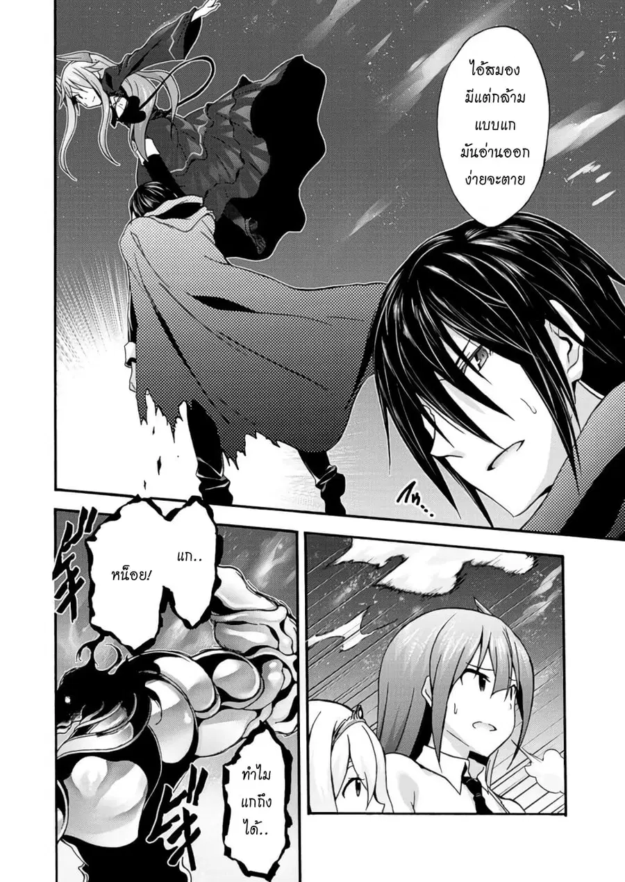 Himekishi ga Classmate! ตอนที่ 8 หน้า 3
