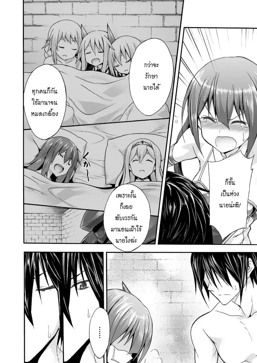 Himekishi ga Classmate! ตอนที่ 9 หน้า 2