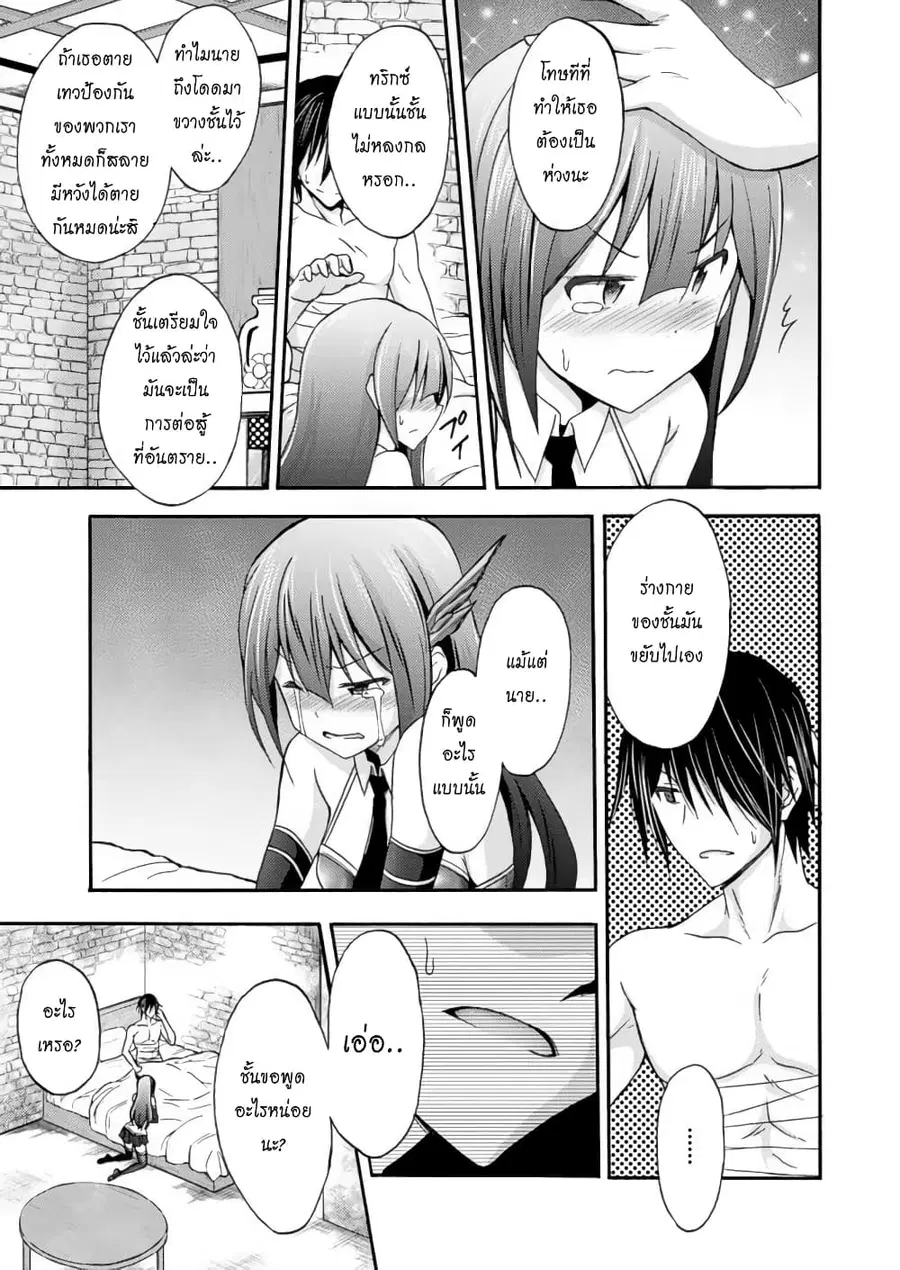 Himekishi ga Classmate! ตอนที่ 9 หน้า 3