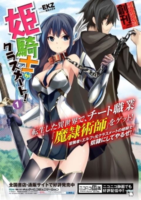 ปก Himekishi ga Classmate! มังงะญี่ปุ่น แปลไทย