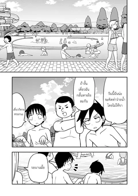 Himeno-chan ni Koi wa Mada Hayai ตอนที่ 10 หน้า 3