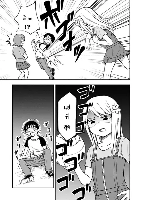 Himeno-chan ni Koi wa Mada Hayai ตอนที่ 2 หน้า 3