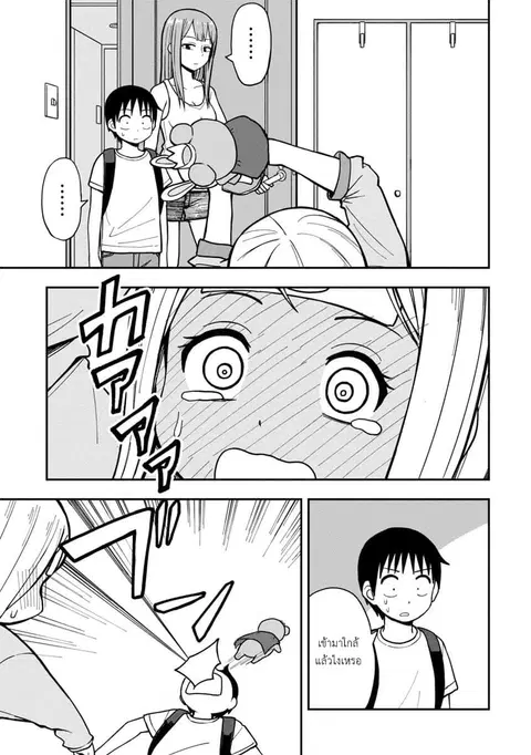 Himeno-chan ni Koi wa Mada Hayai ตอนที่ 8 หน้า 3