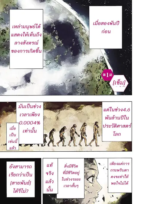 Himenospia ตอนที่ 1 หน้า 1