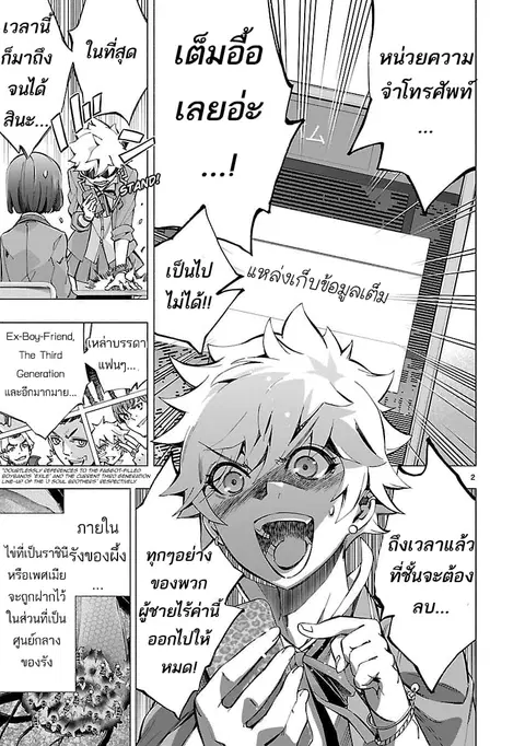 Himenospia ตอนที่ 10.5 หน้า 2