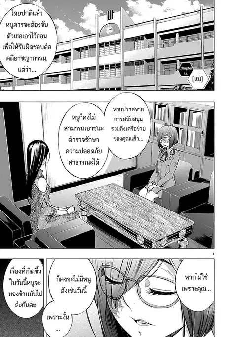 Himenospia ตอนที่ 14 หน้า 1