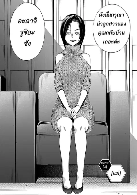 Himenospia ตอนที่ 14 หน้า 2