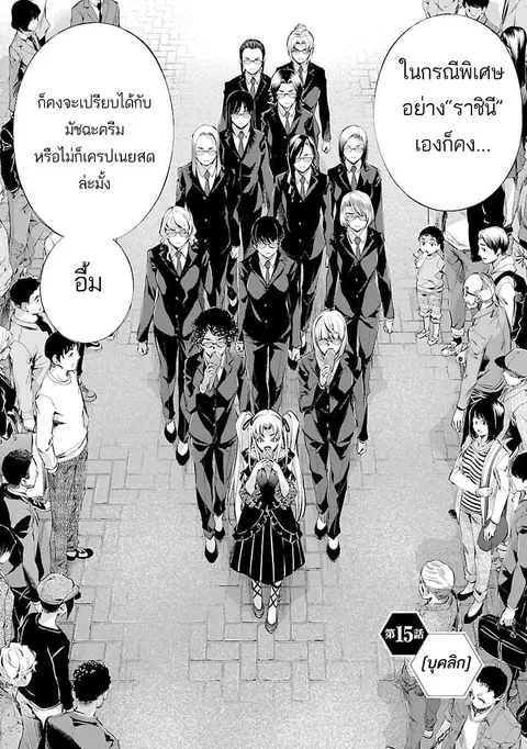Himenospia ตอนที่ 15 หน้า 2