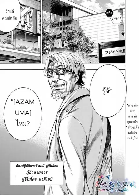 Himenospia ตอนที่ 2 หน้า 1