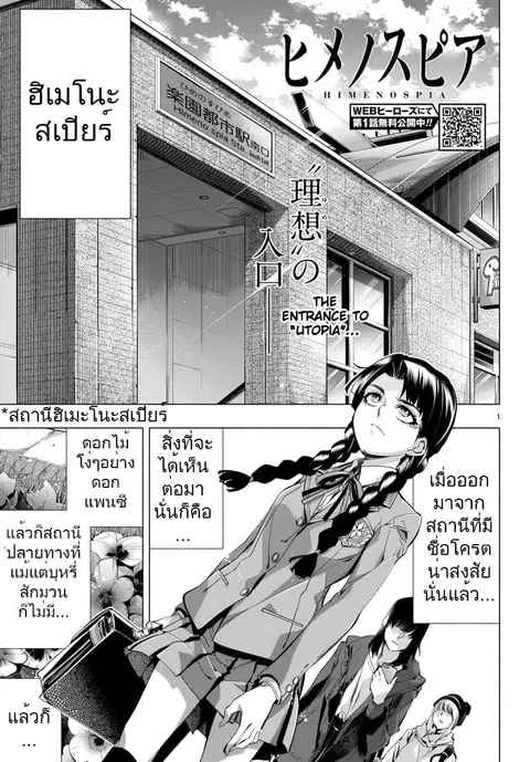 Himenospia ตอนที่ 21 หน้า 1