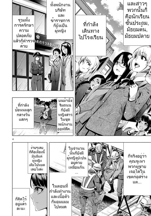 Himenospia ตอนที่ 21 หน้า 3
