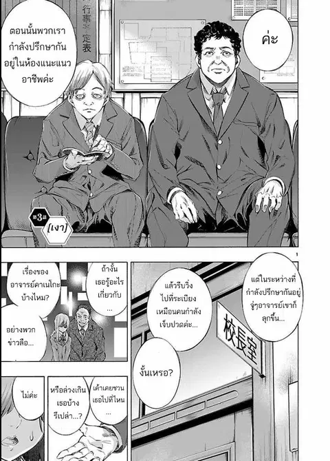 Himenospia ตอนที่ 3 หน้า 1