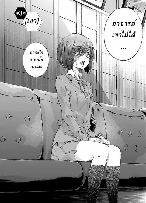 Himenospia ตอนที่ 3 หน้า 2