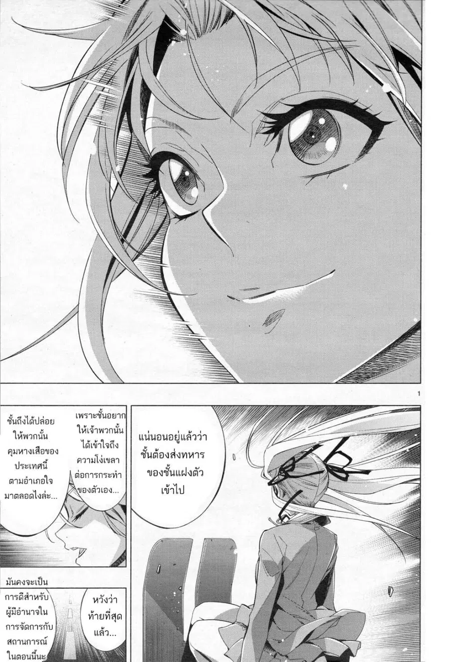 Himenospia ตอนที่ 32 หน้า 2