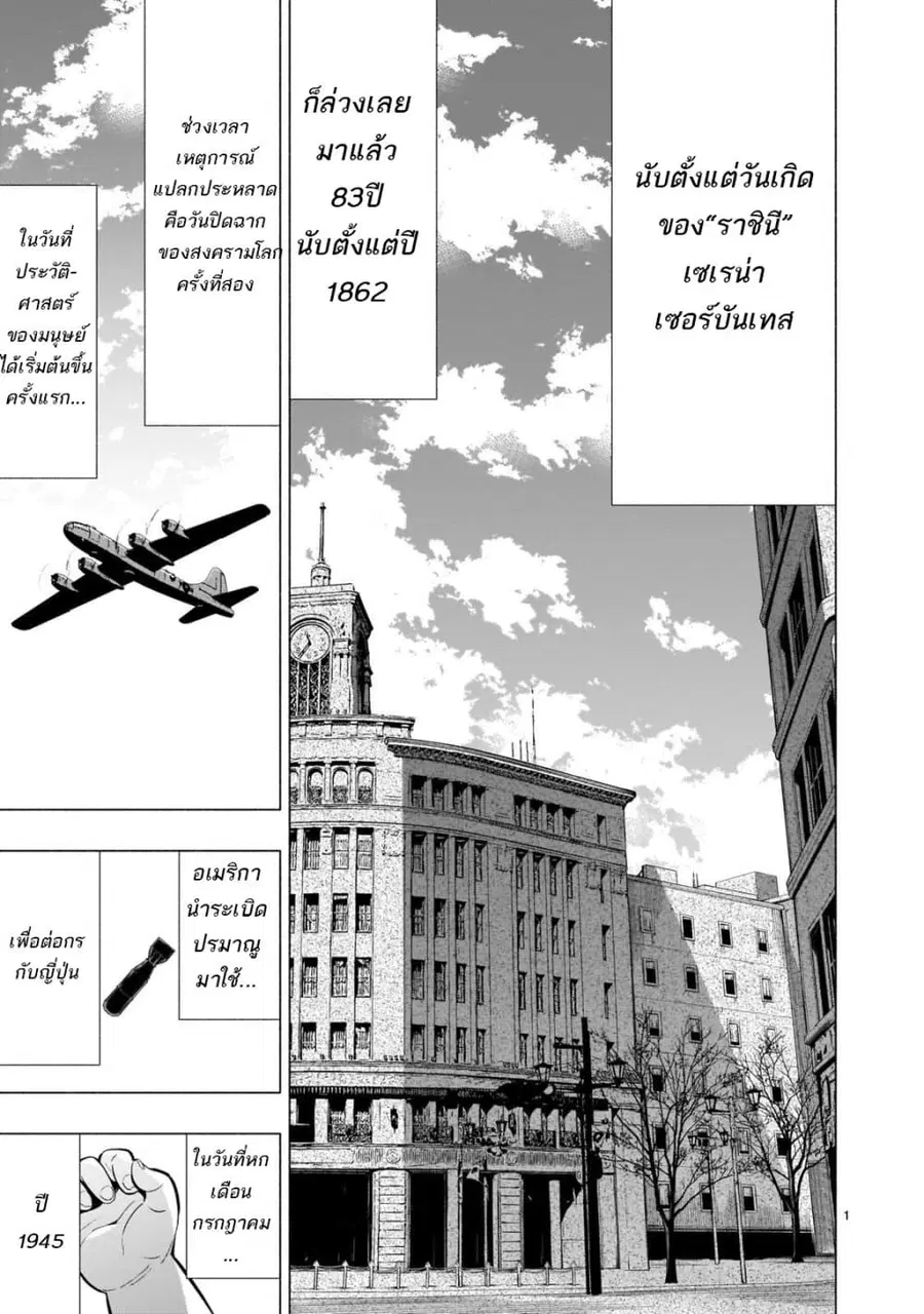 Himenospia ตอนที่ 37 หน้า 2