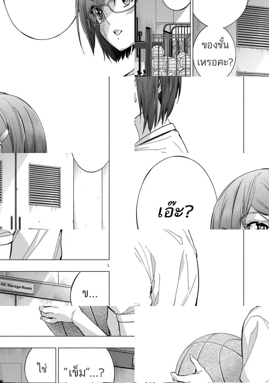 Himenospia ตอนที่ 38 หน้า 1