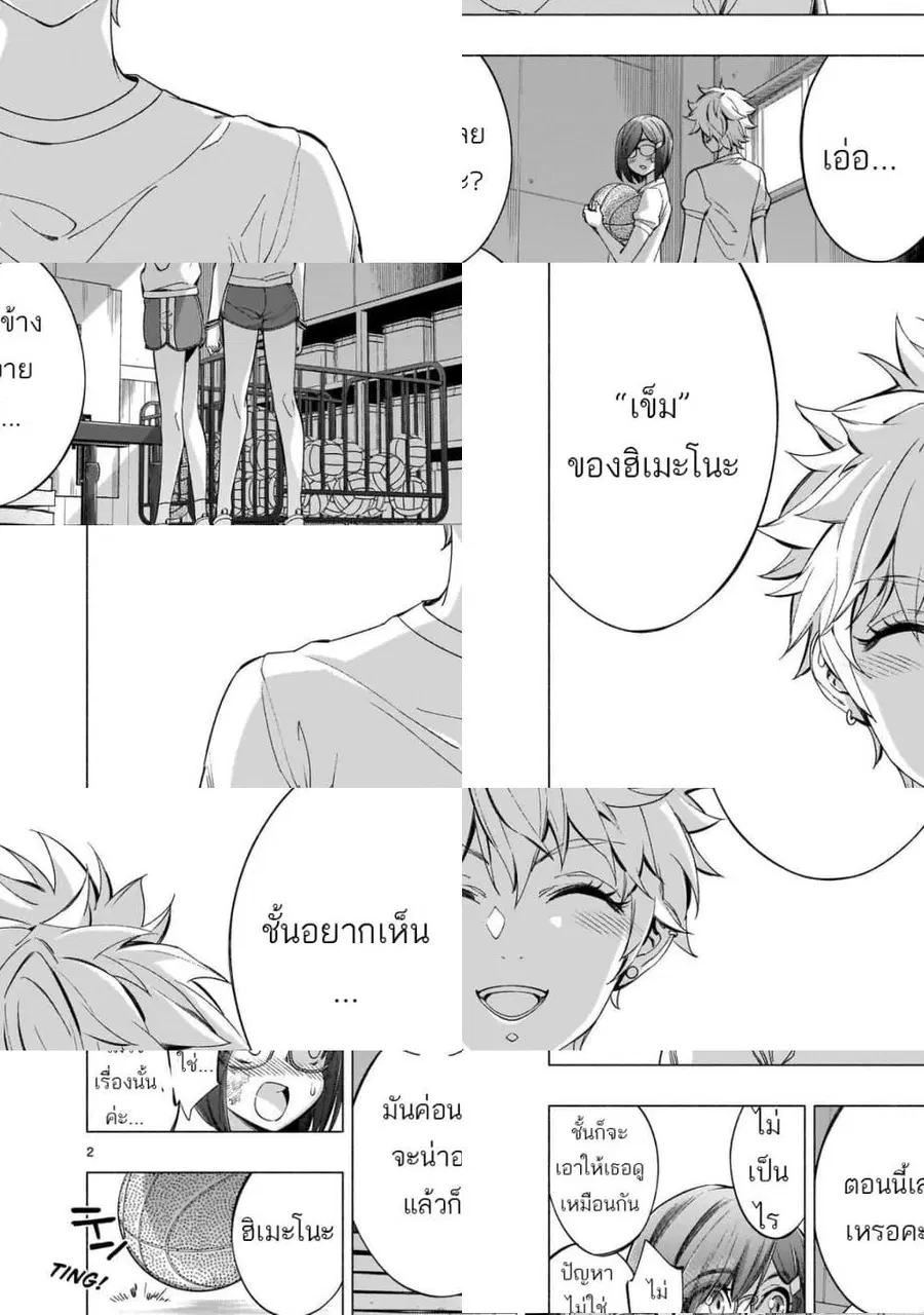 Himenospia ตอนที่ 38 หน้า 2