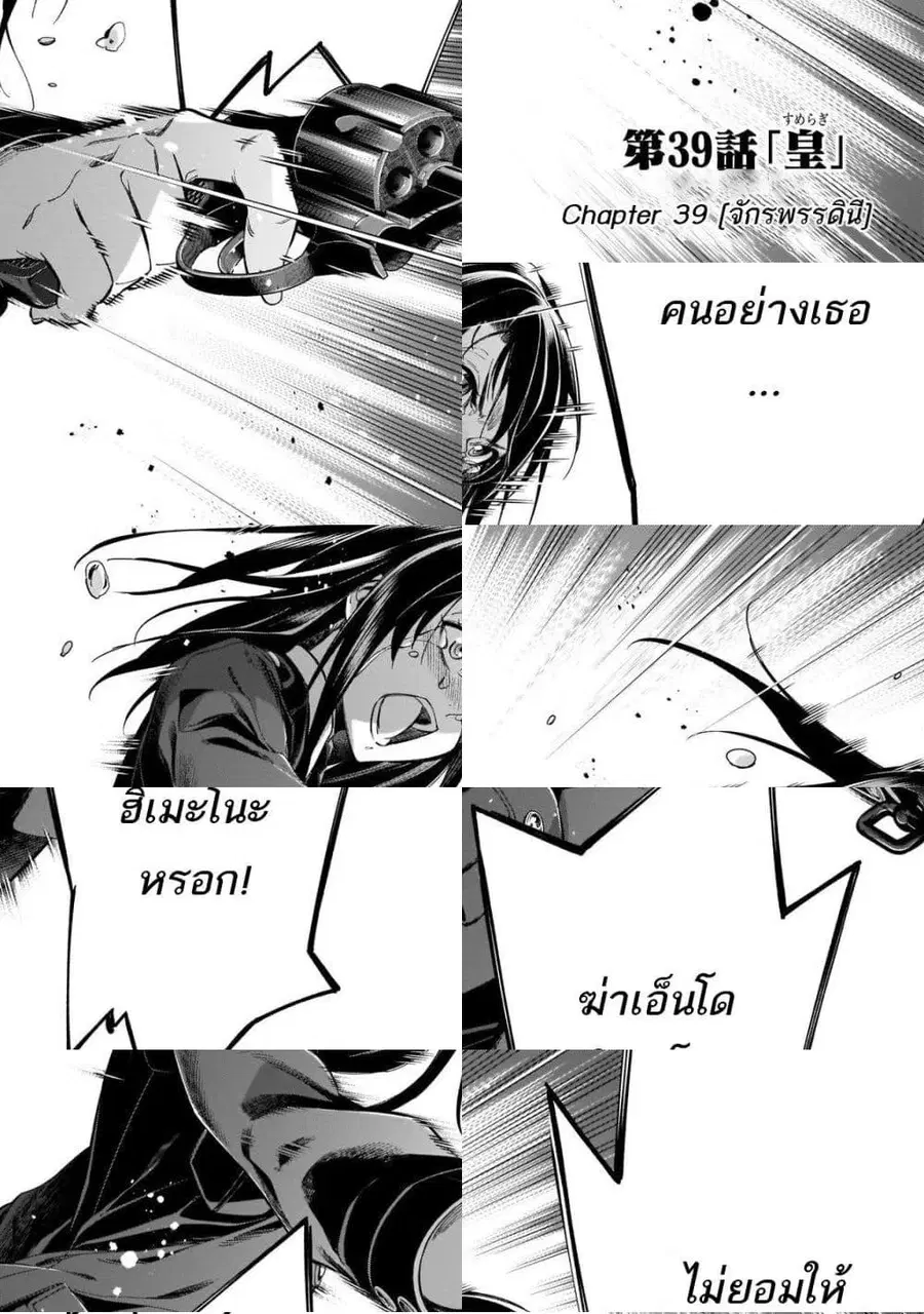 Himenospia ตอนที่ 39 หน้า 2