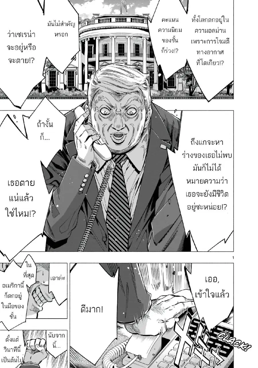 Himenospia ตอนที่ 41 หน้า 1