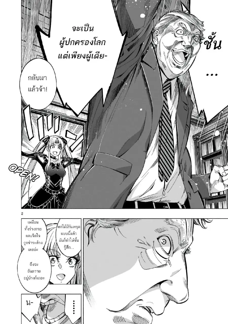 Himenospia ตอนที่ 41 หน้า 2