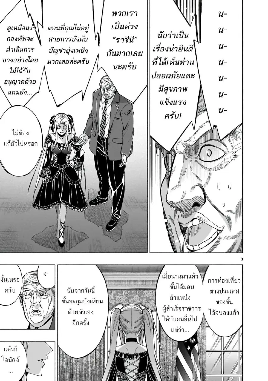 Himenospia ตอนที่ 41 หน้า 3