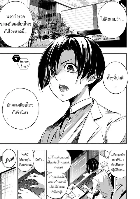 Himenospia ตอนที่ 7 หน้า 1