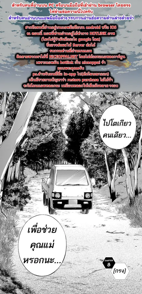 Himenospia ตอนที่ 8 หน้า 2